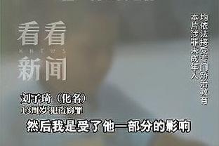 乔治谈米勒：我迫不及待想看到他成为长期统治联盟的球员之一