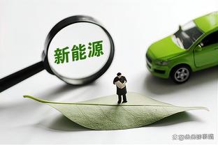 达尼洛：丢球多是整个团队的责任 欧冠资格始终是我们的目标