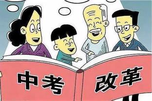 变阵！基德：小哈达威将首发出战火箭 本赛季之前24场均为替补