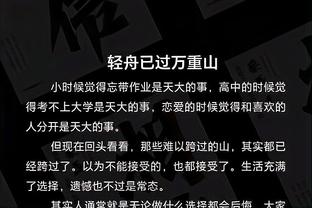 A-霍勒迪：想过我们霍勒迪三兄弟同队打球 但很难实现！