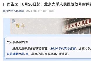 ?嘉宾总冠军预测：杨毅等17人看好掘金 9人选绿军 4人选湖人