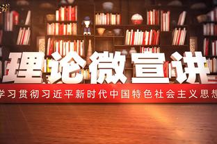 失准！鲍威尔15中6&三分9中2得到14分4板2助