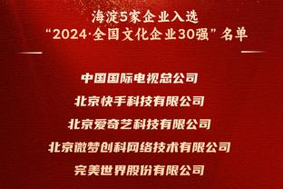 网友：快船季后赛赢不了雷霆掘金森林狼！小托马斯：快船能夺冠