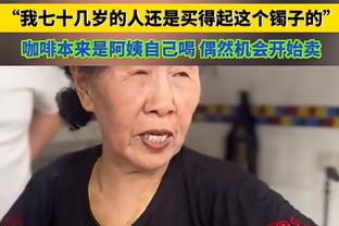 孔德昕：哈利伯顿带病留下了华彩篇章 很难不被他的魔法所吸引