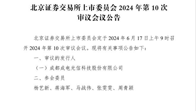 楚克乌梅卡：伤病让人沮丧，但我会抬起头继续向前