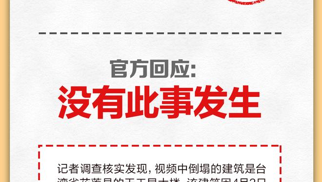 今日首发！泰斯赛前热身21秒内三分5中5?