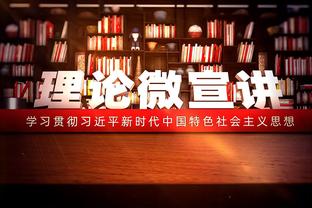 我说了算！主裁布拉泽斯宣布挑战失败 并用乔丹式耸肩回应嘘声